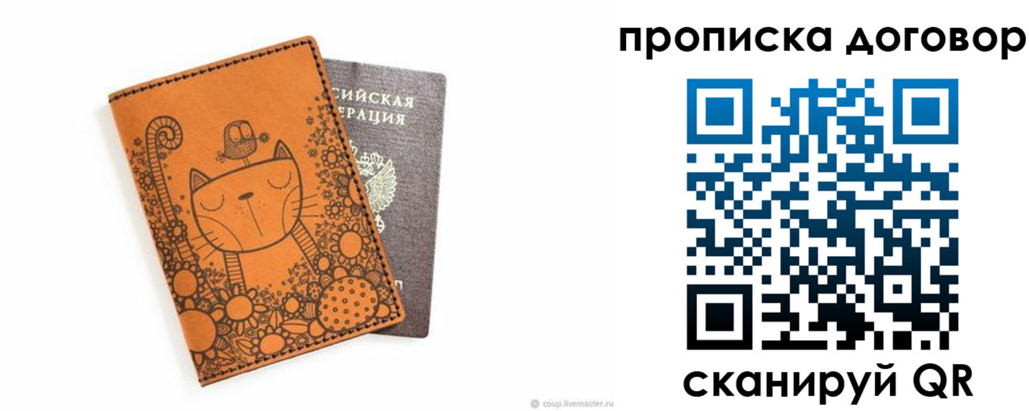 прописка в Чебоксарах